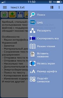 VLk Text Editor для Андроид